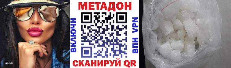 Метадон VHQ  Нестеровская 