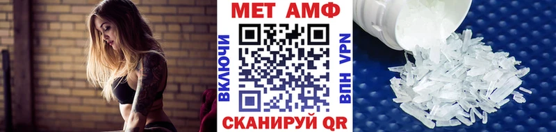 МЕТАМФЕТАМИН мет  Нестеровская 